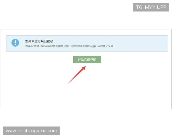 博万体育注册流程详解：新手快速入门的完整操作指南