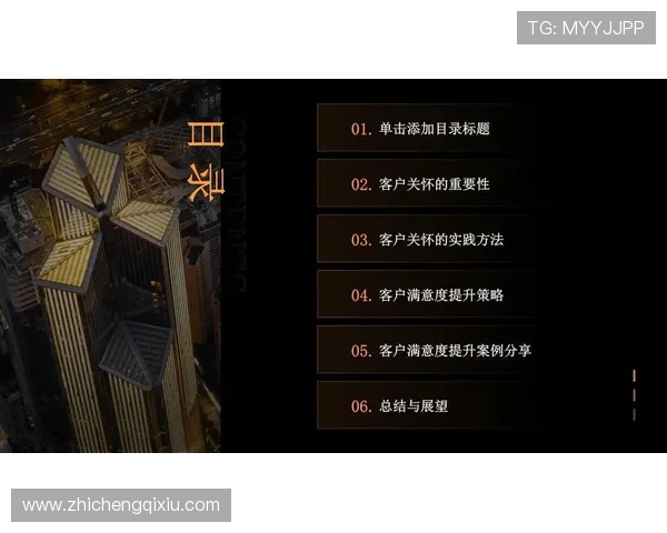 银河娱乐场客户服务体系建设：提升用户满意度的实用策略