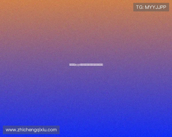 金沙官网app的注册流程，简单易懂助你快速上手