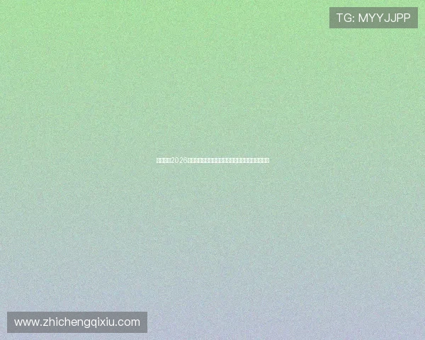 澳门地区2026世界杯比赛时间表:全场次时间安排与直播渠道一览 澳门地区2026世界杯比赛时间表:全场次时间安排与直播渠道一览